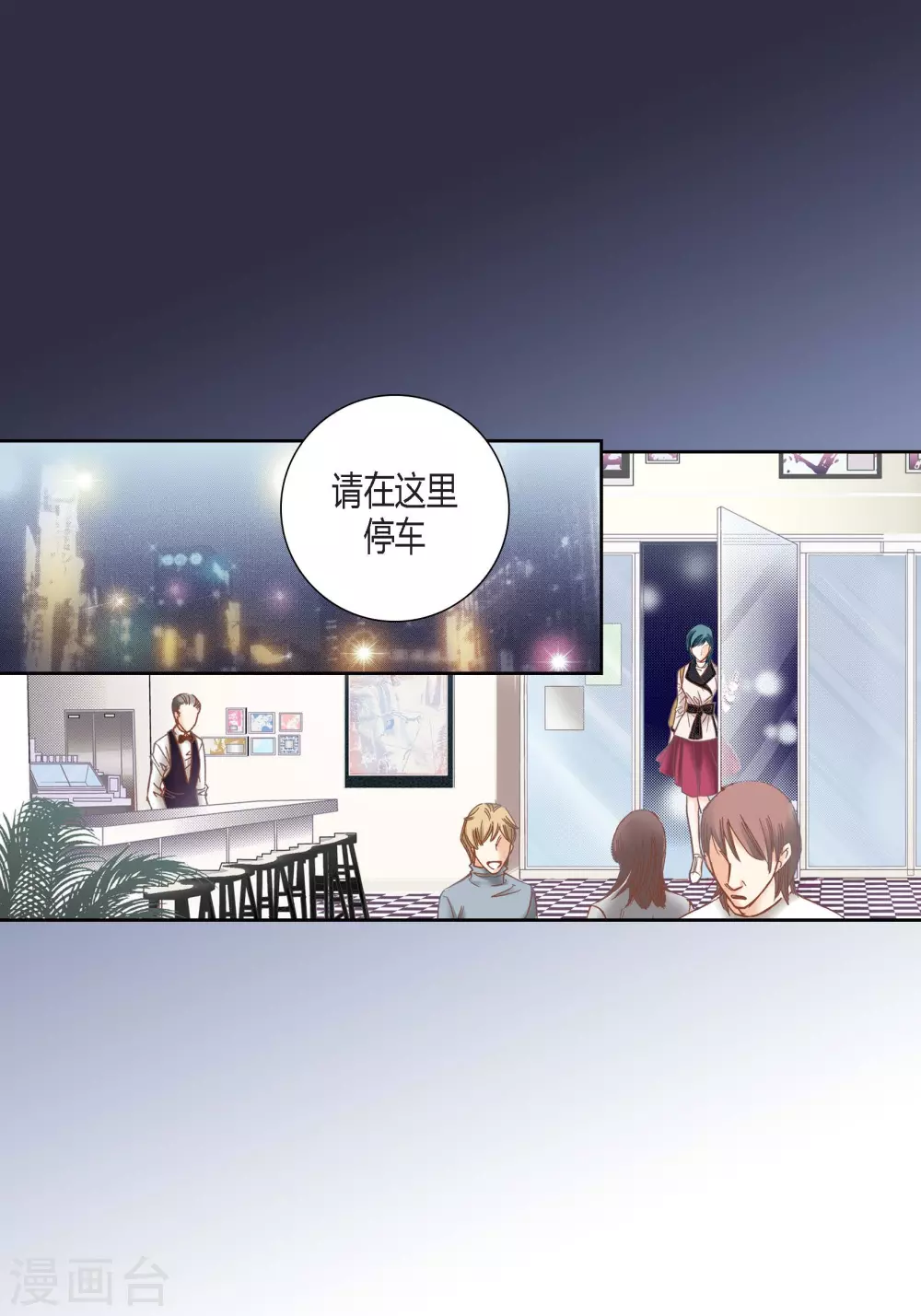 第120话 第9页