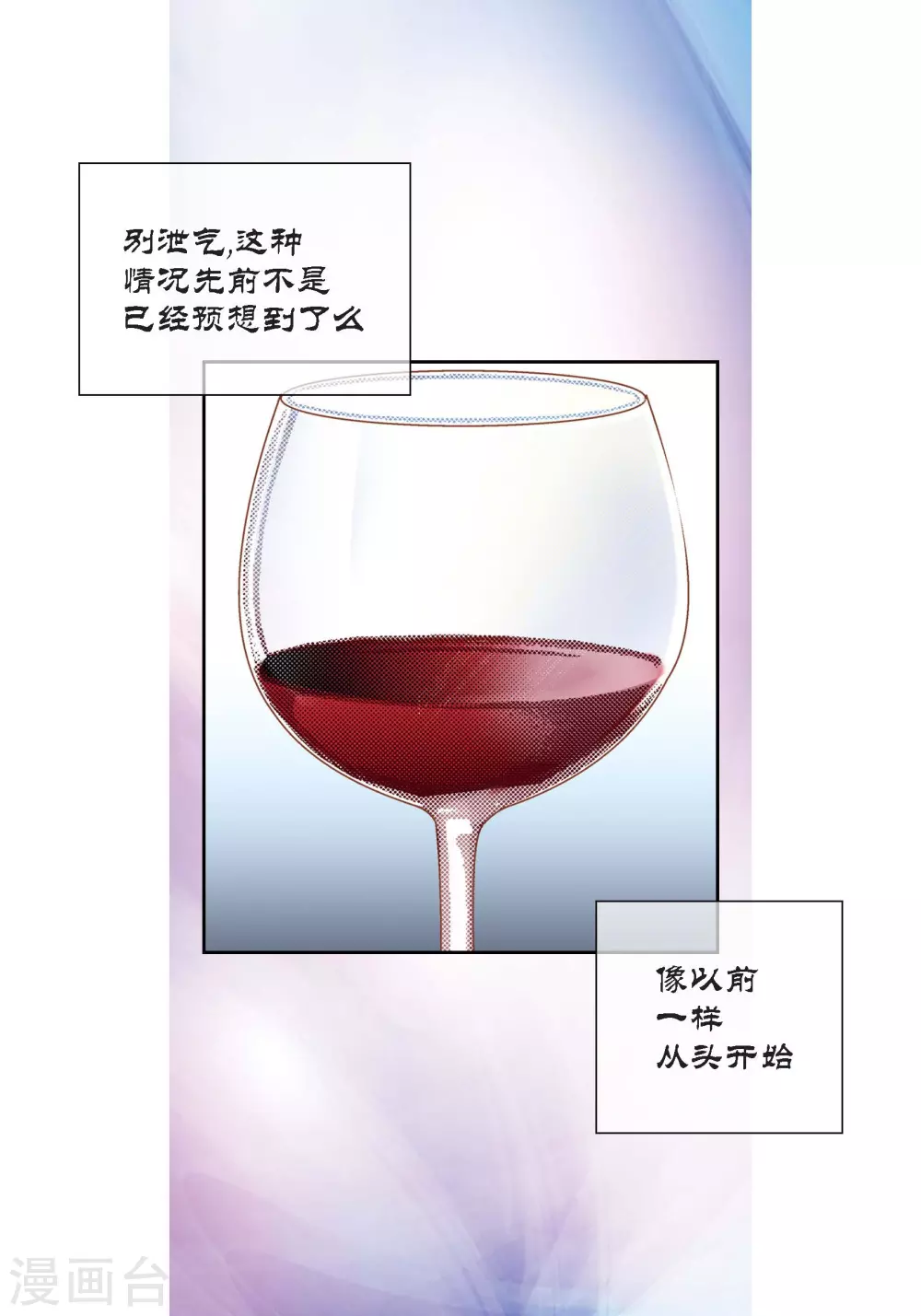 第120话 第12页