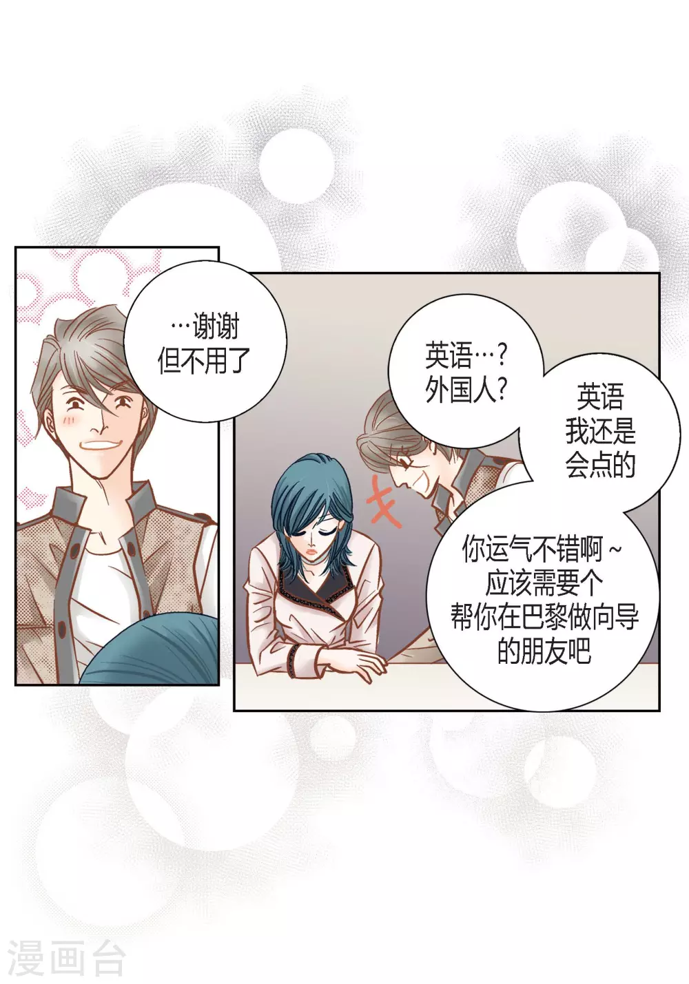 第120话 第16页