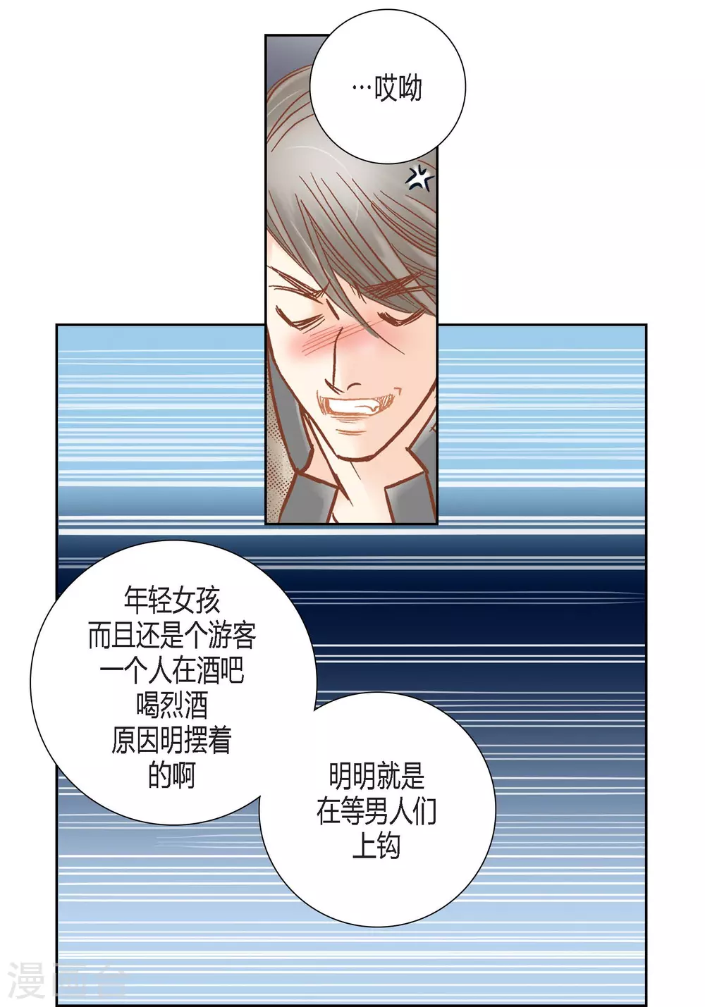 第120话 第18页