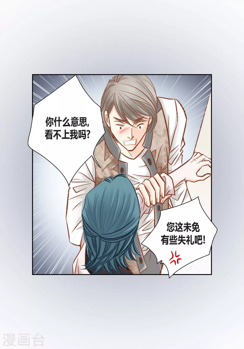 第120话 第19页