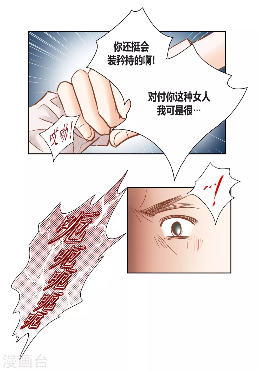 第120话 第20页