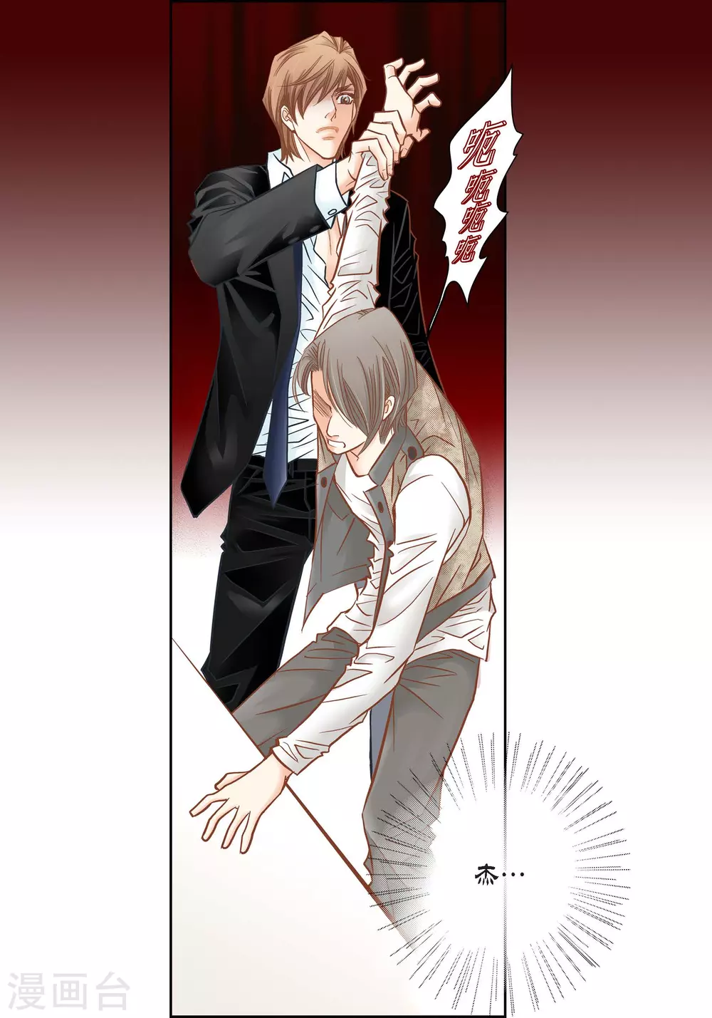 第120话 第21页