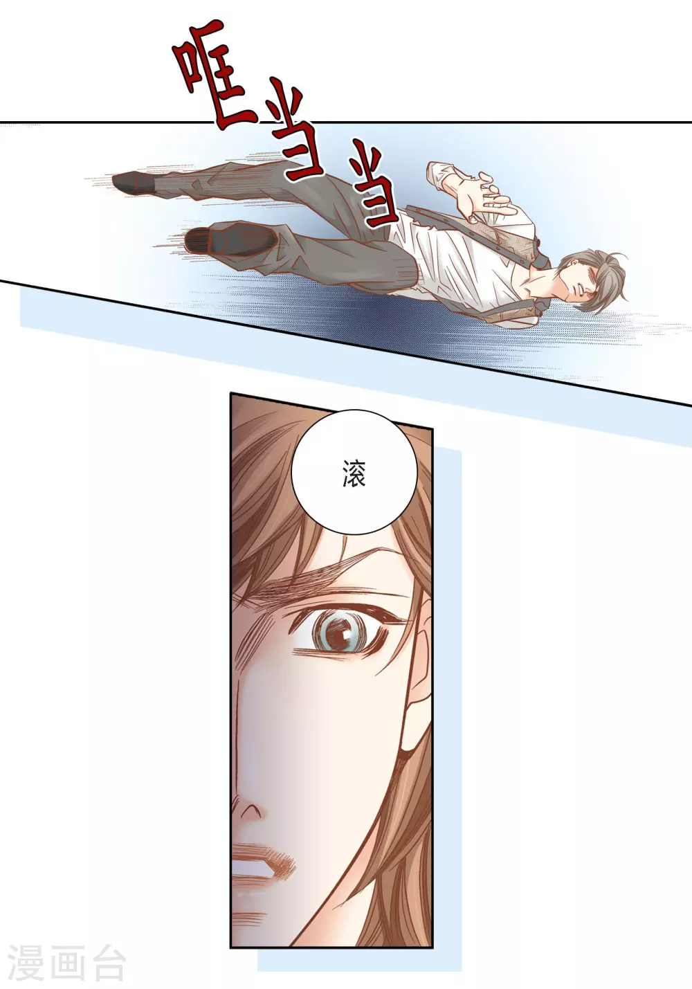 第120话 第23页