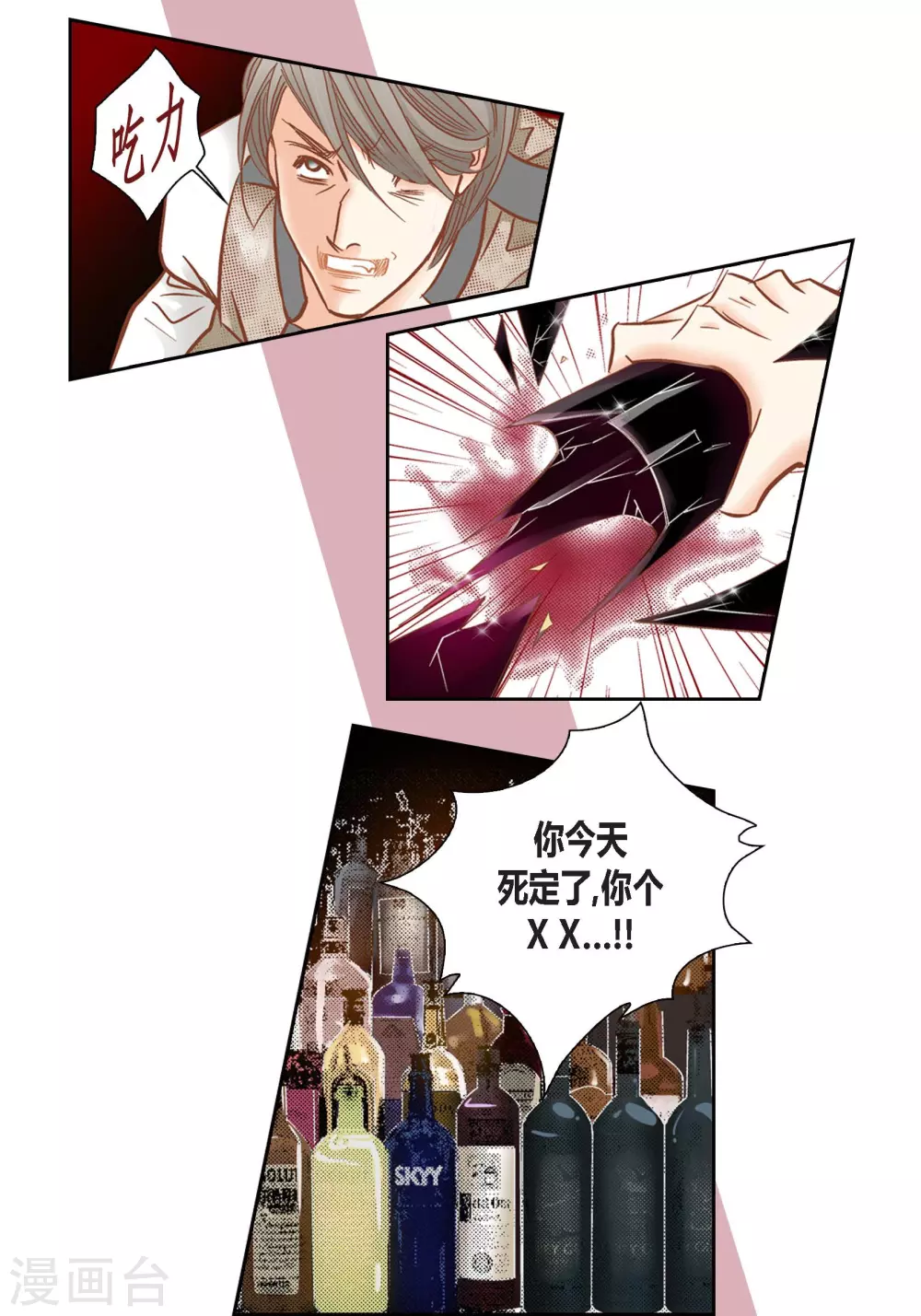第120话 第24页