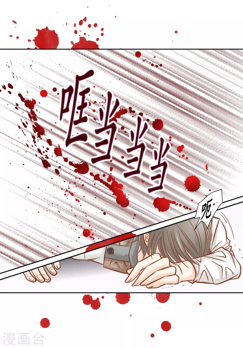 第120话 第26页