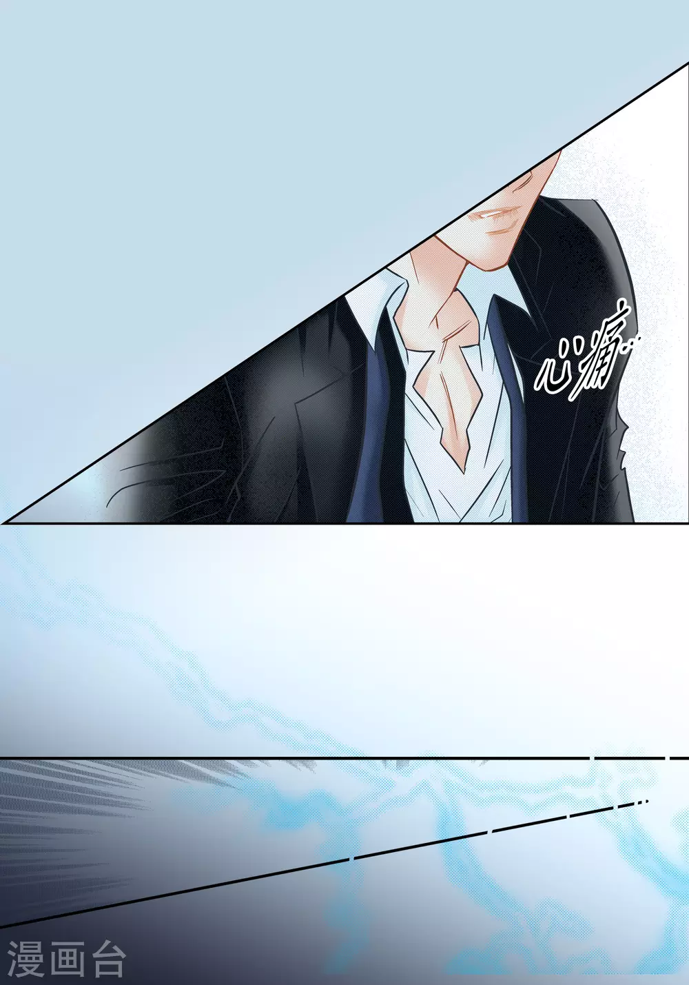 第120话 第31页