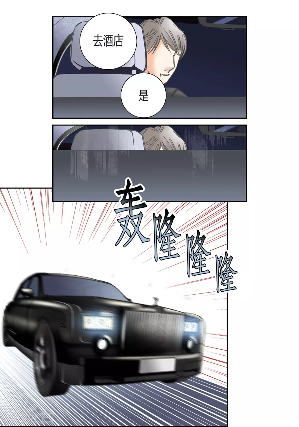第120话 第35页