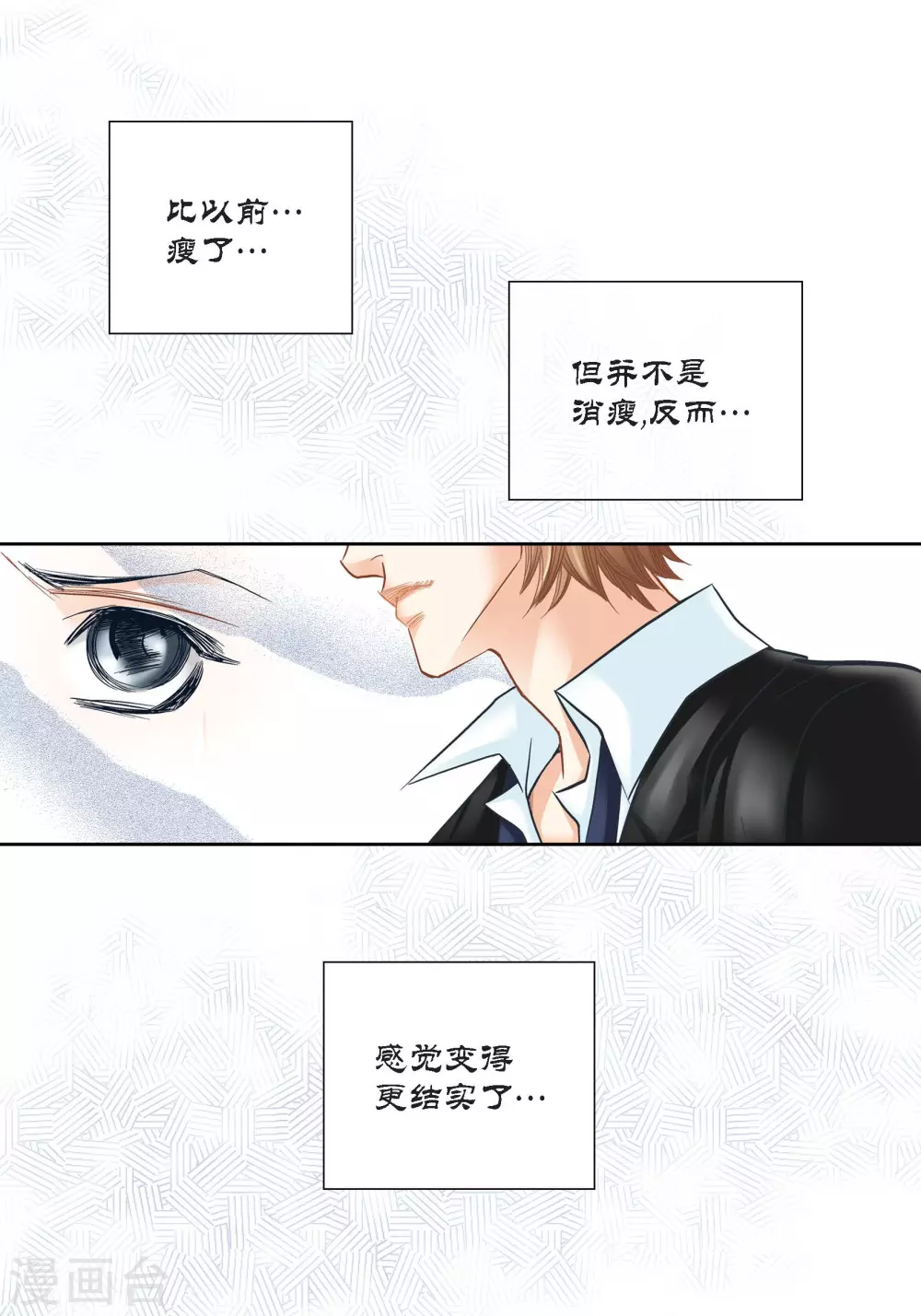 第120话 第37页