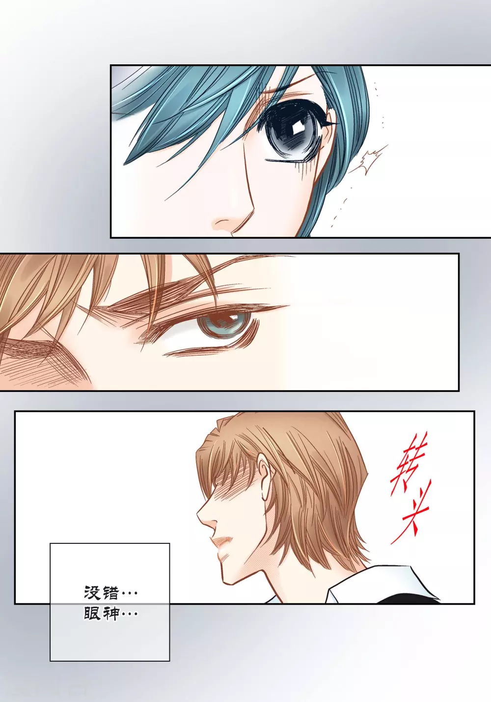 第120话 第40页