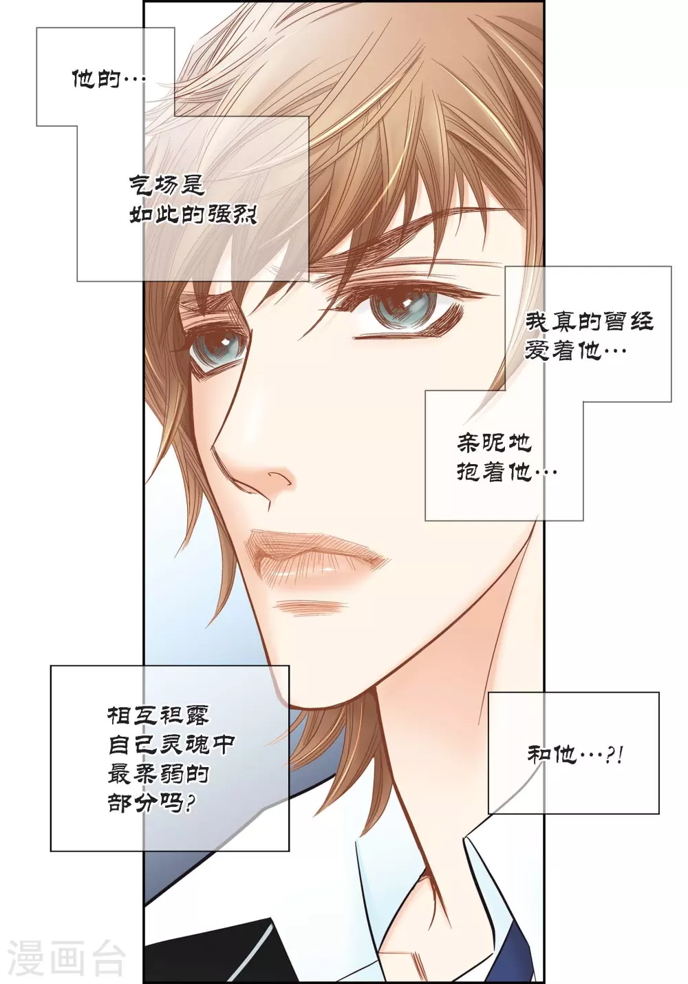 第120话 第42页