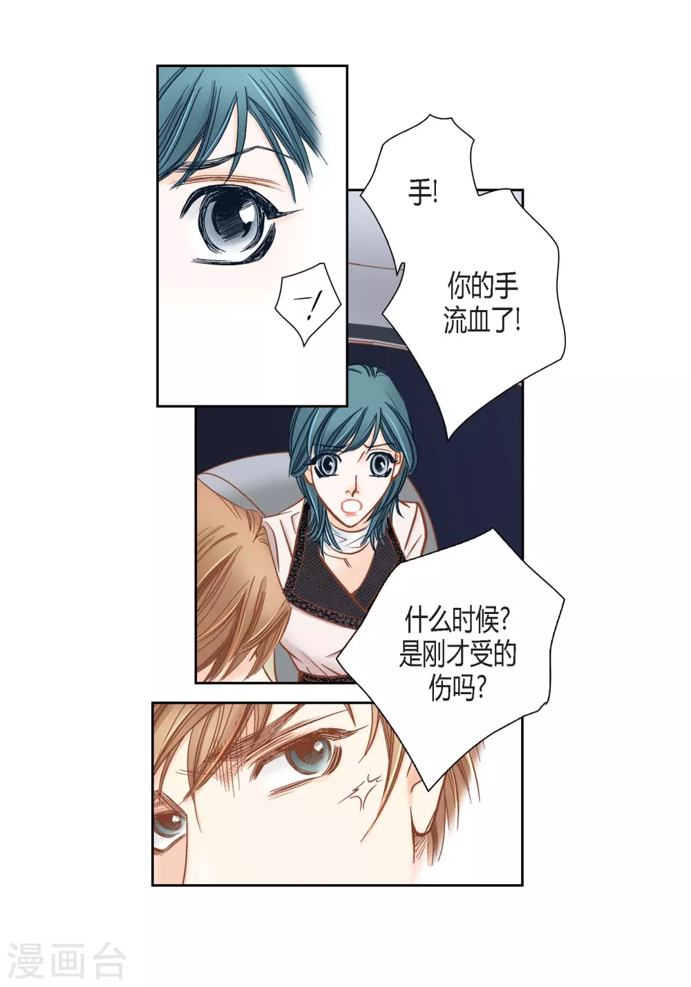 第120话 第43页