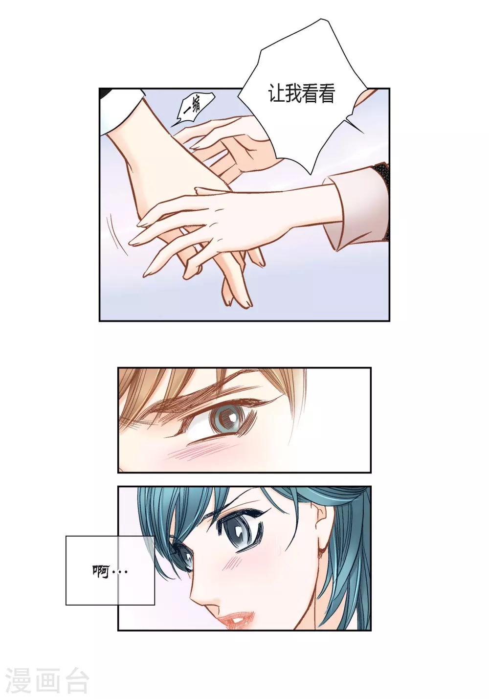 第120话 第44页