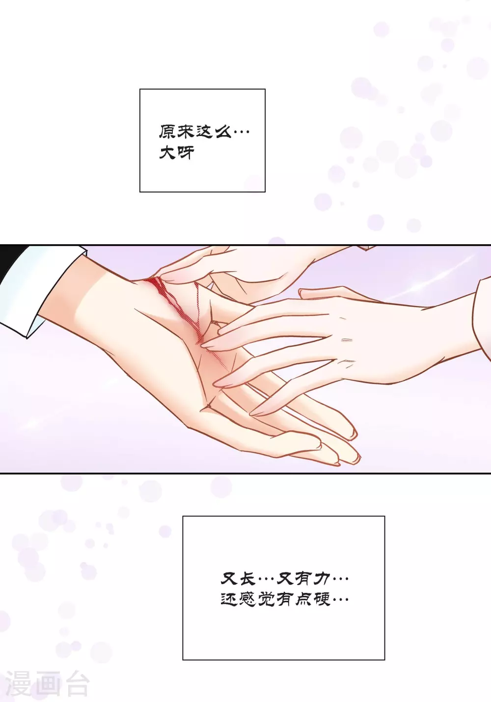 第120话 第45页