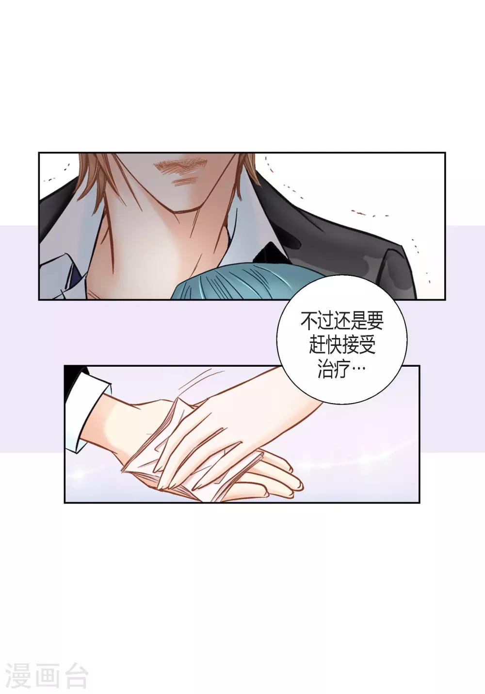 第120话 第48页