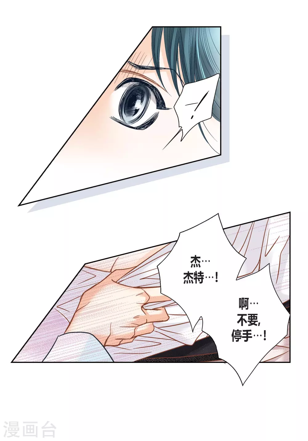 第121话 第9页