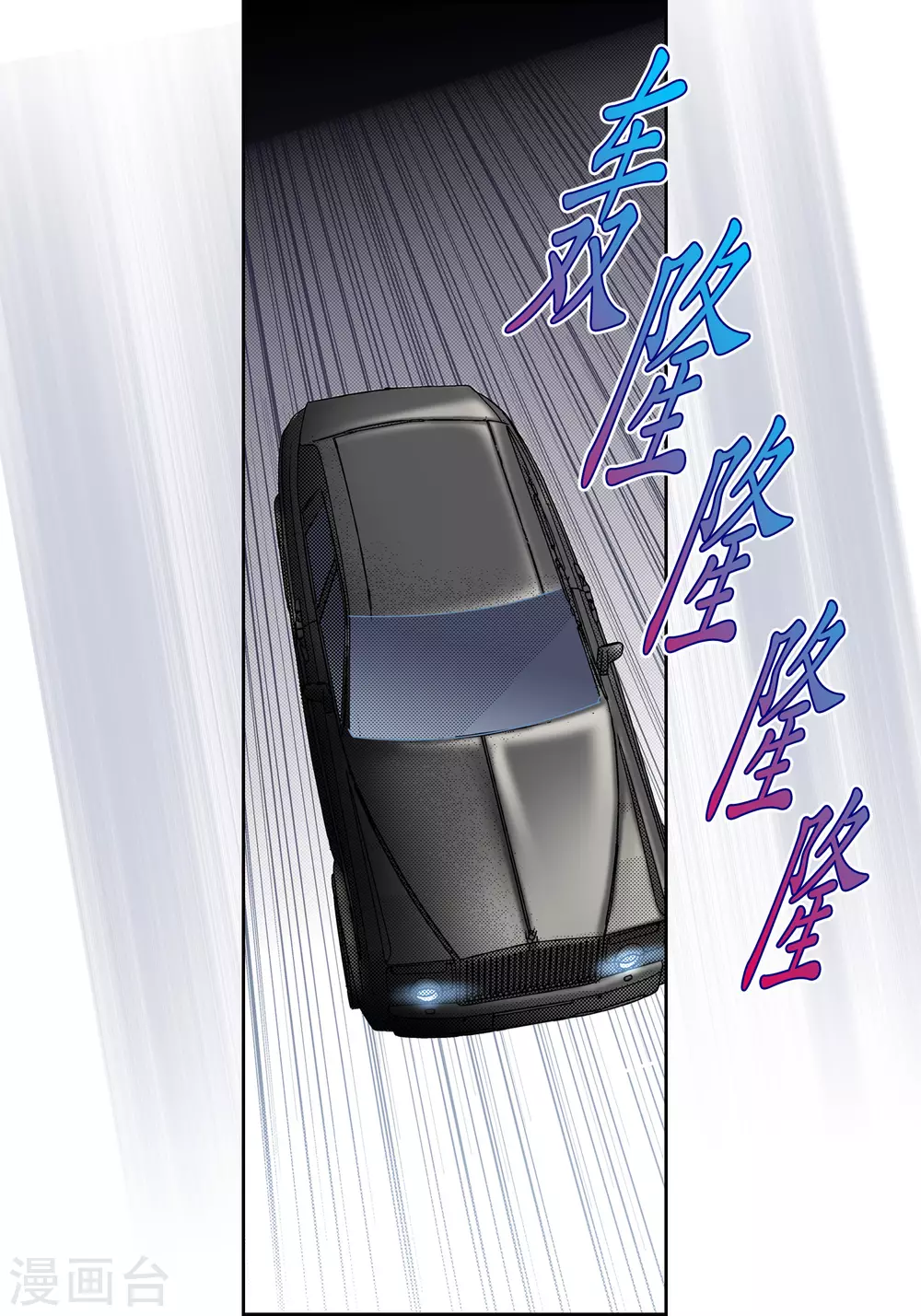 第121话 第10页