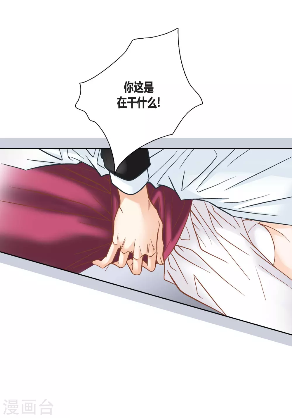 第121话 第11页