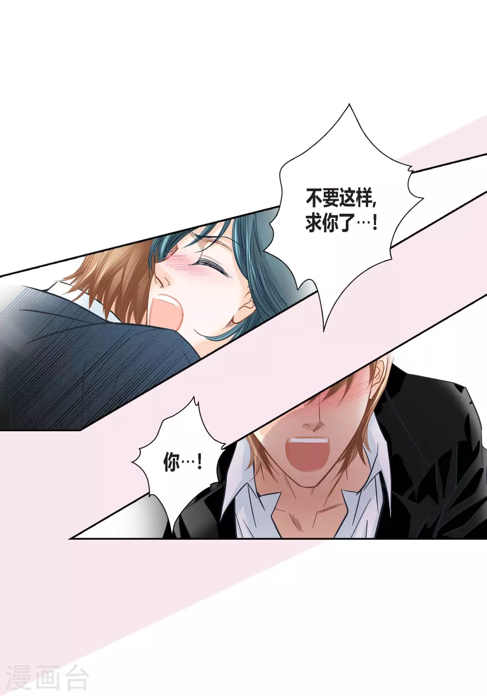 第121话 第14页