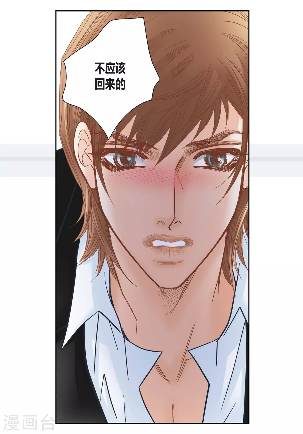 第121话 第15页