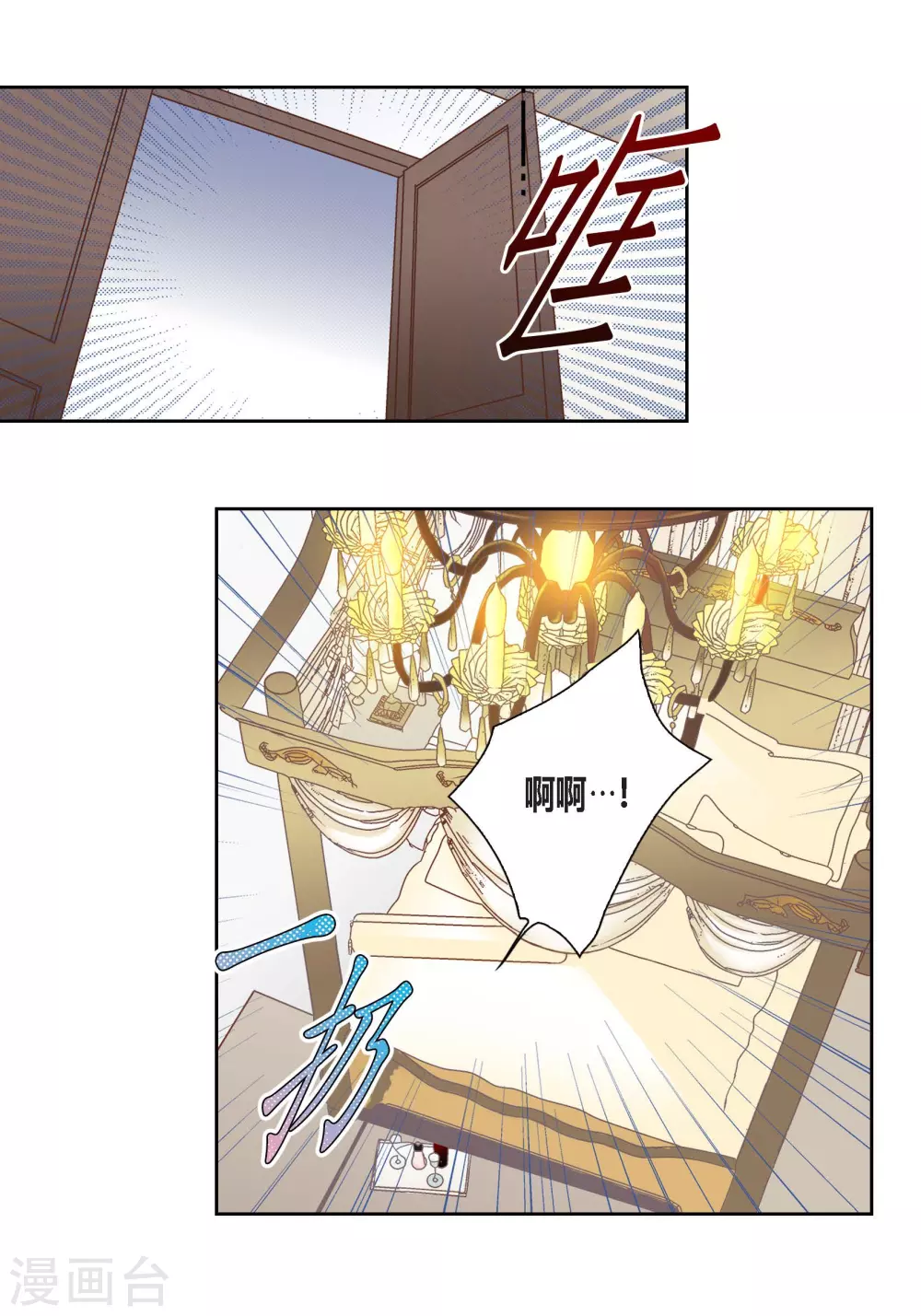第121话 第18页