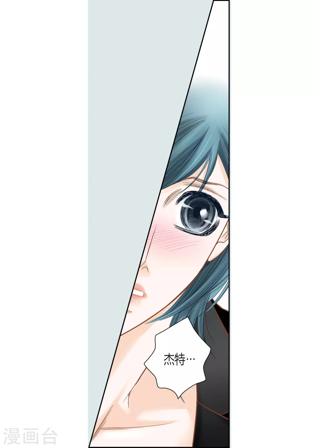 第121话 第20页