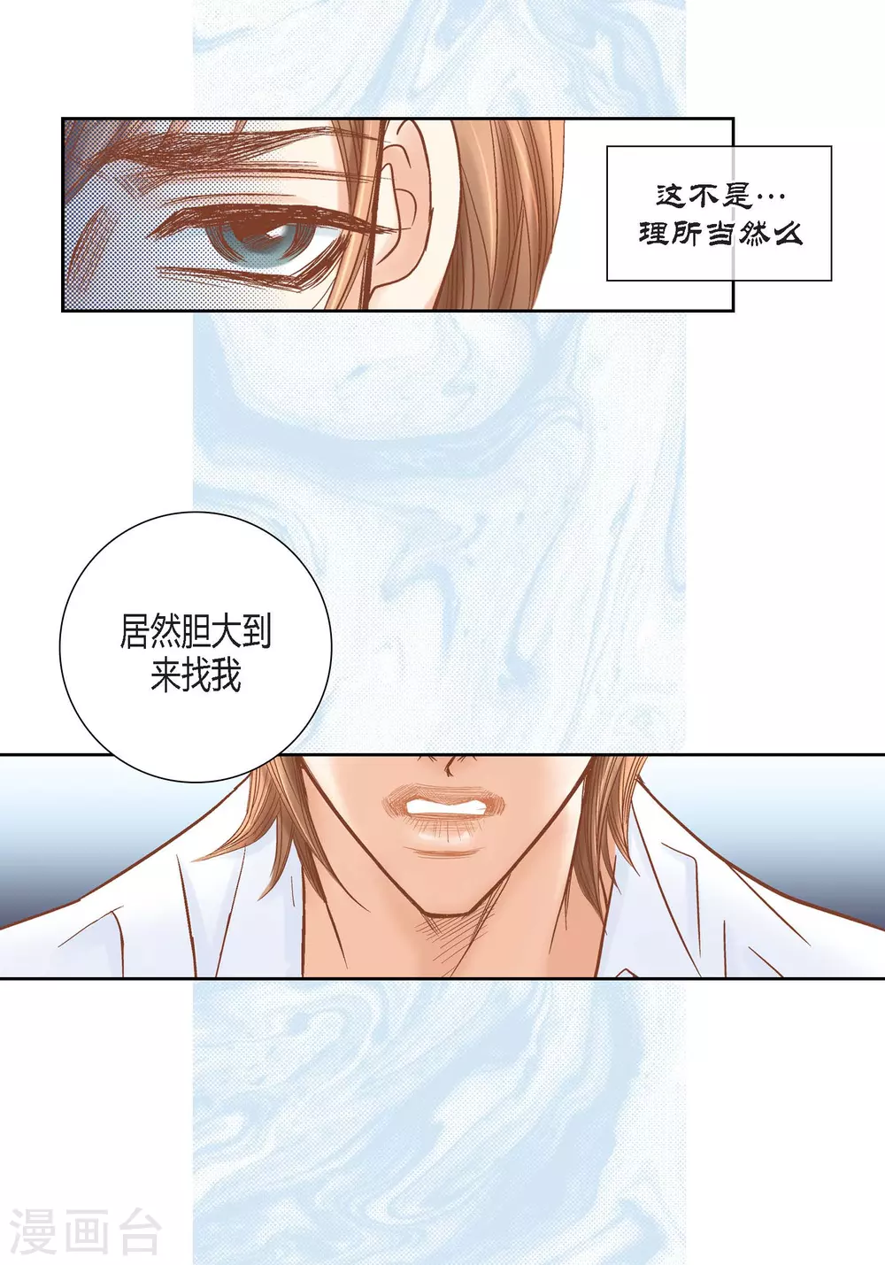 第121话 第24页