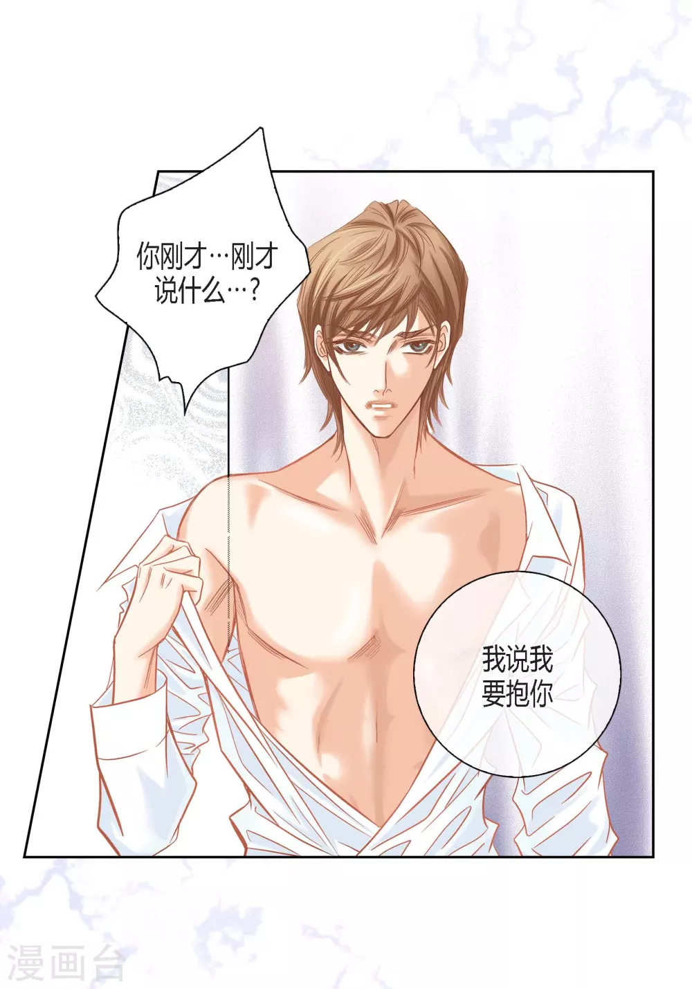 第121话 第28页