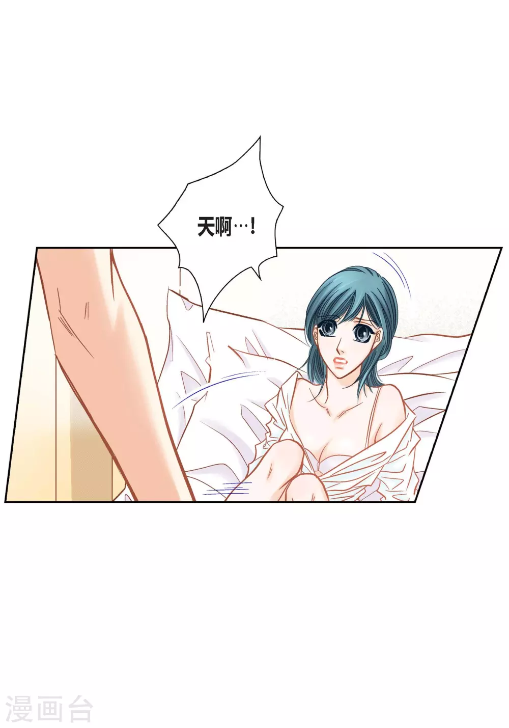 第121话 第29页