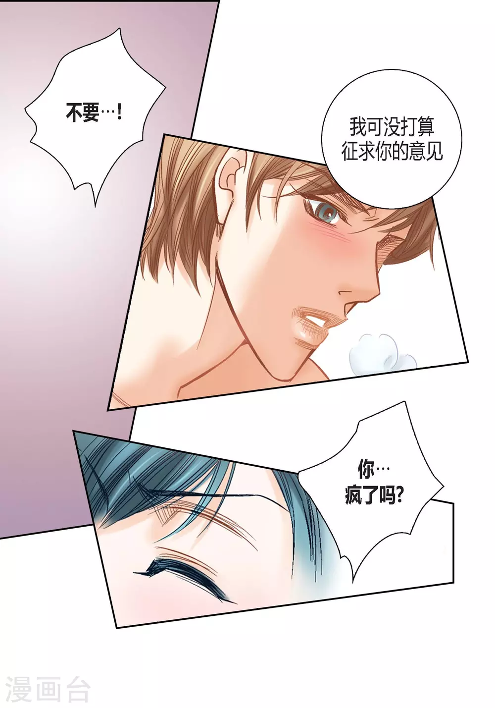 第121话 第32页
