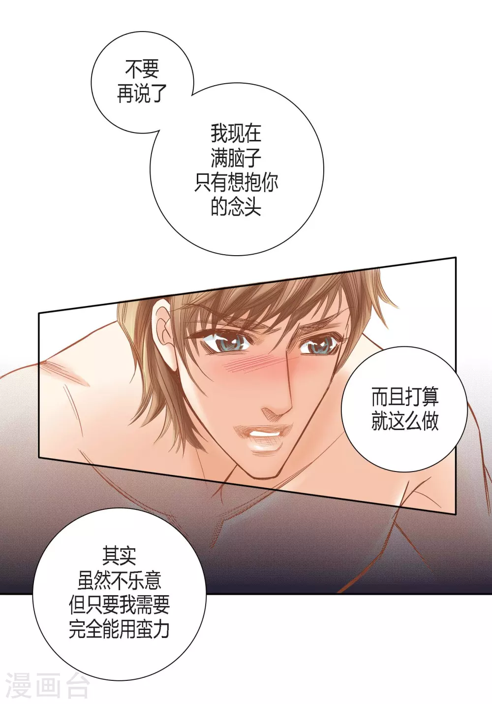 第121话 第33页
