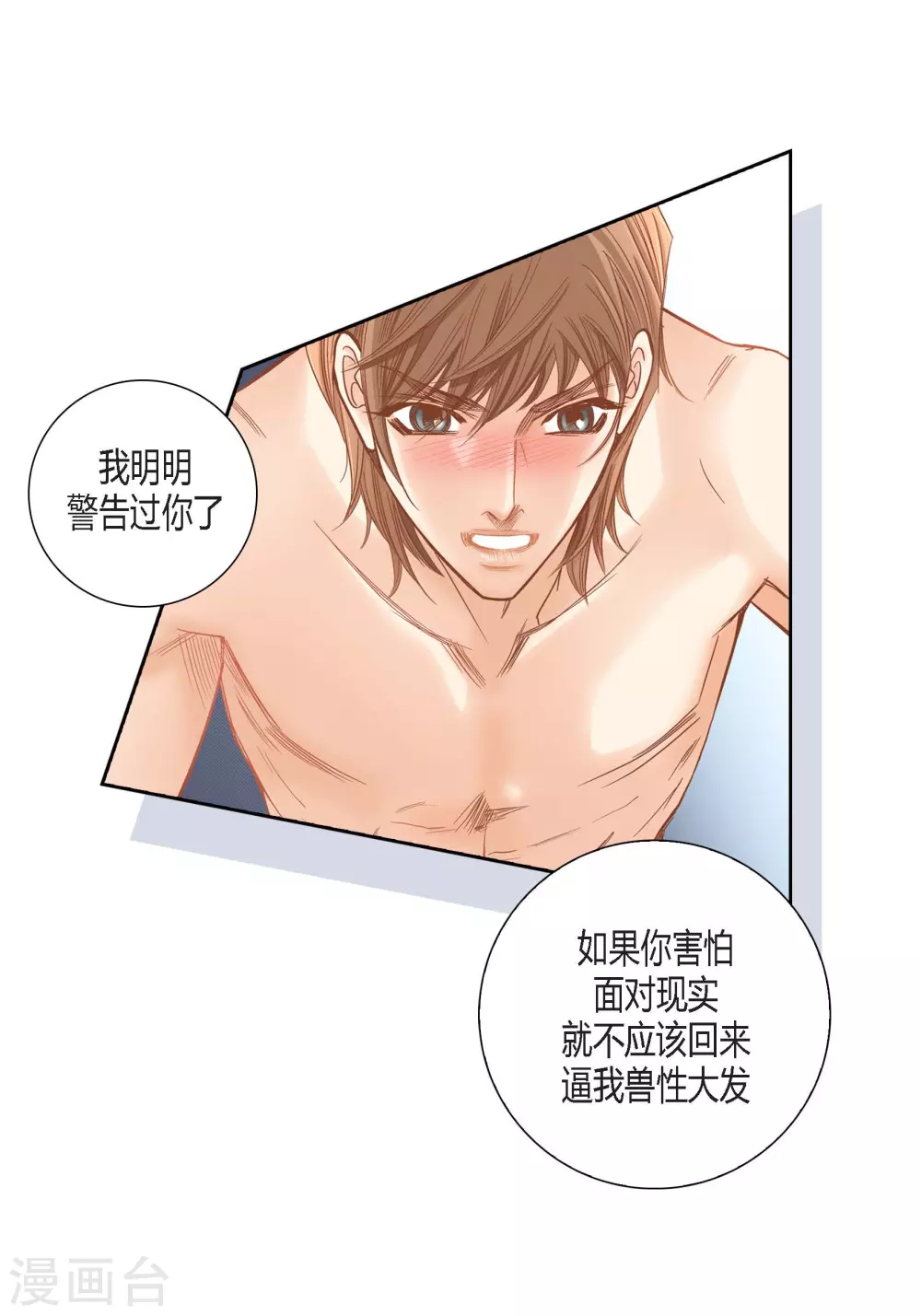 第121话 第36页