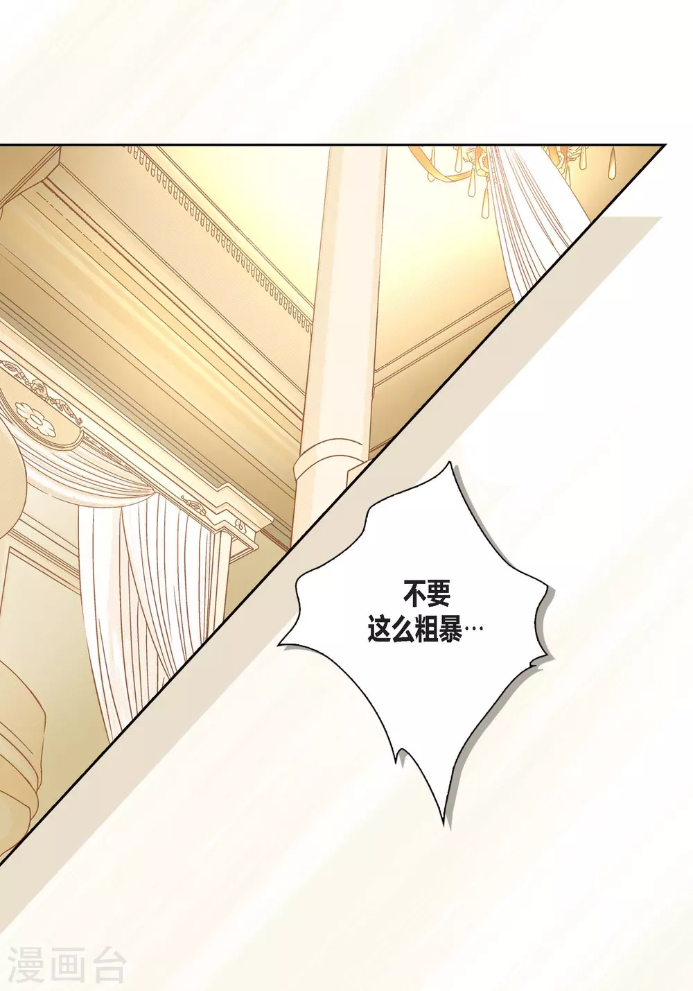 第121话 第42页