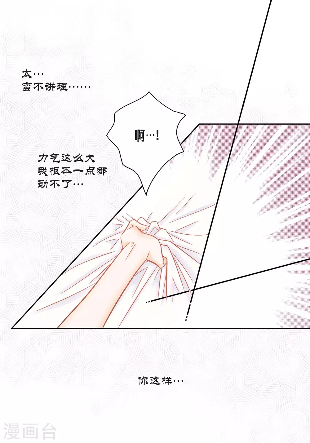 第122话 第3页