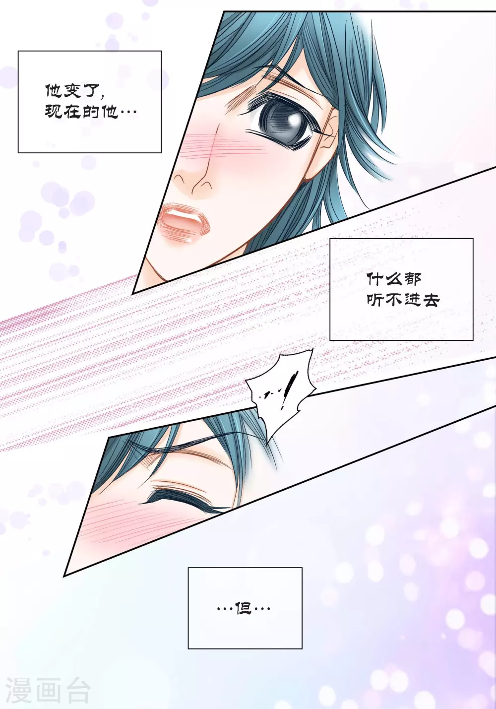 第122话 第5页