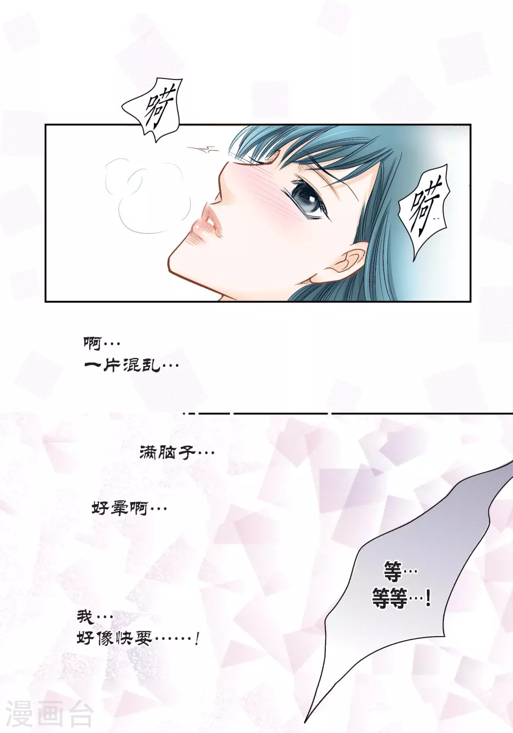 第122话 第8页