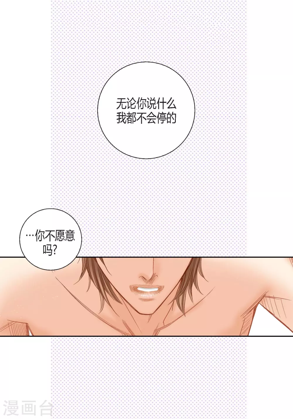 第122话 第10页