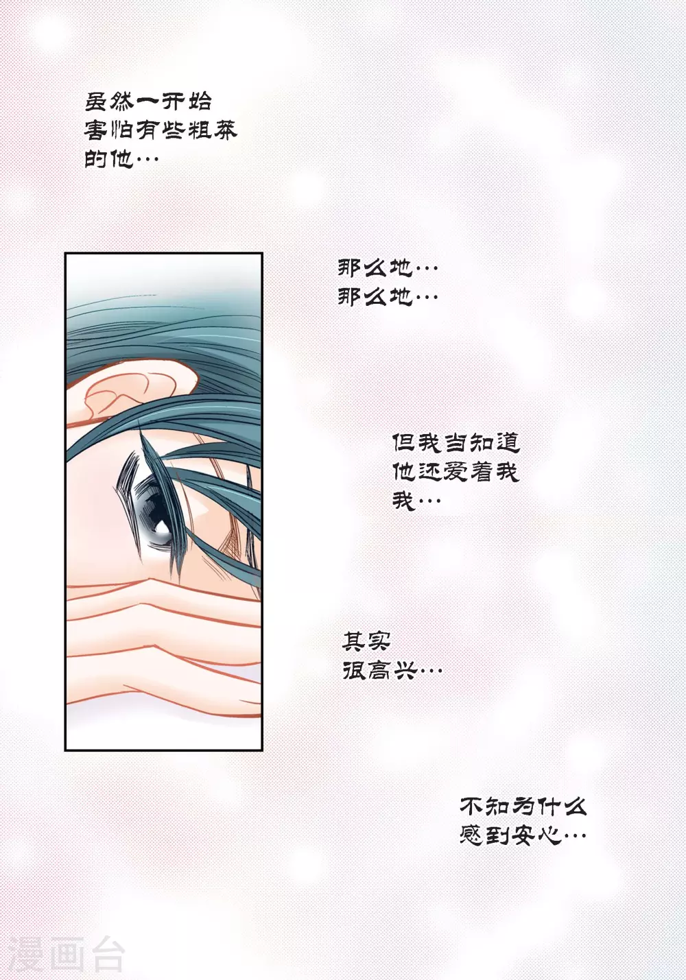 第122话 第33页