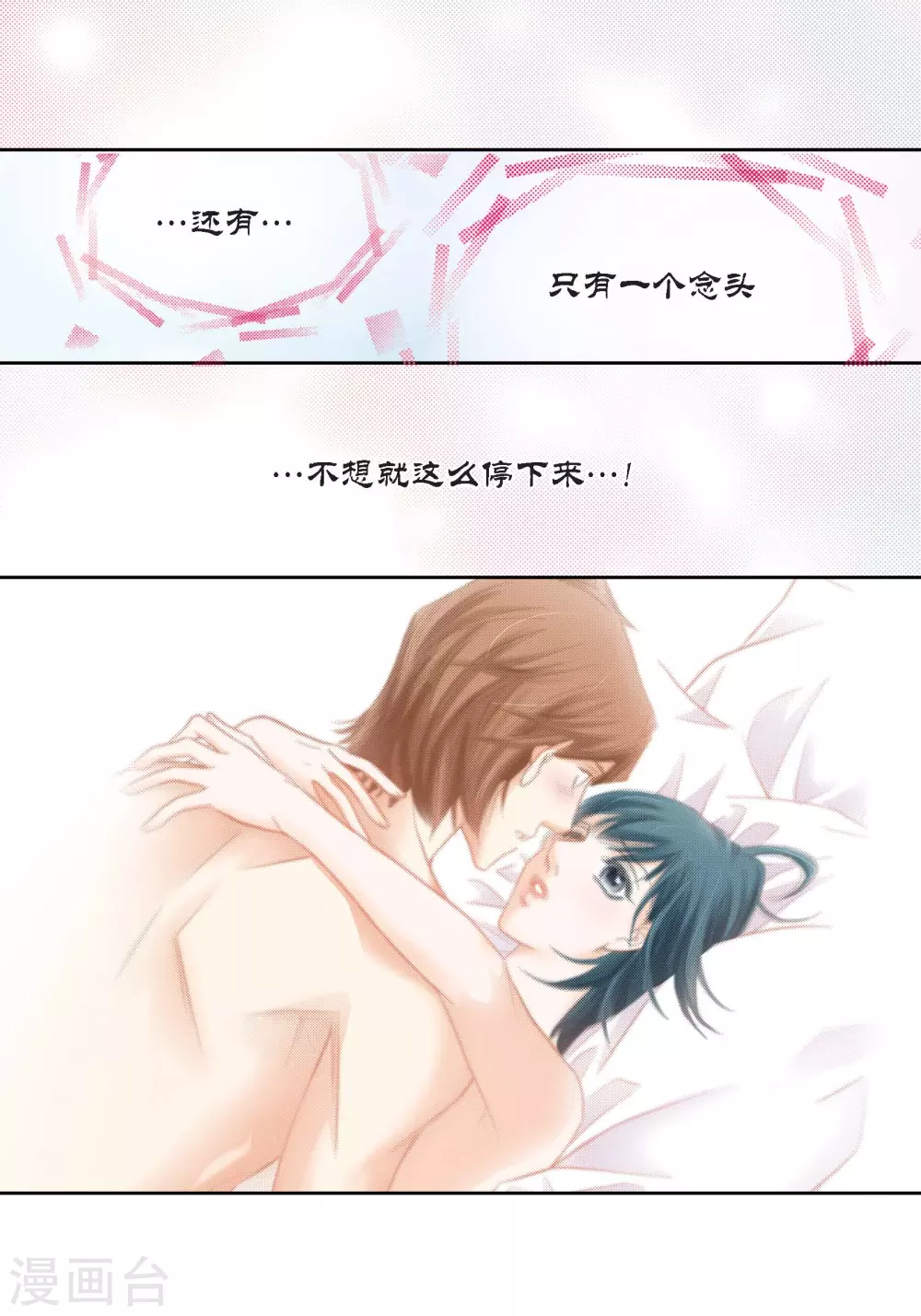 第122话 第34页
