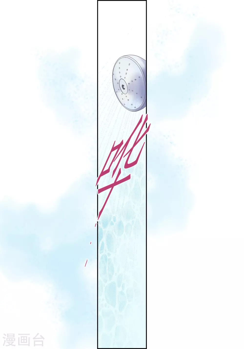 第123话 第5页
