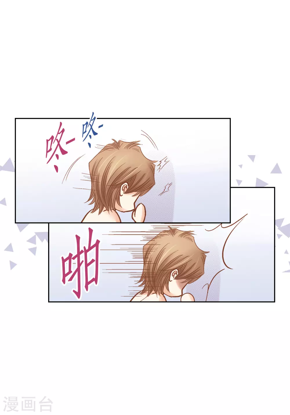 第123话 第8页