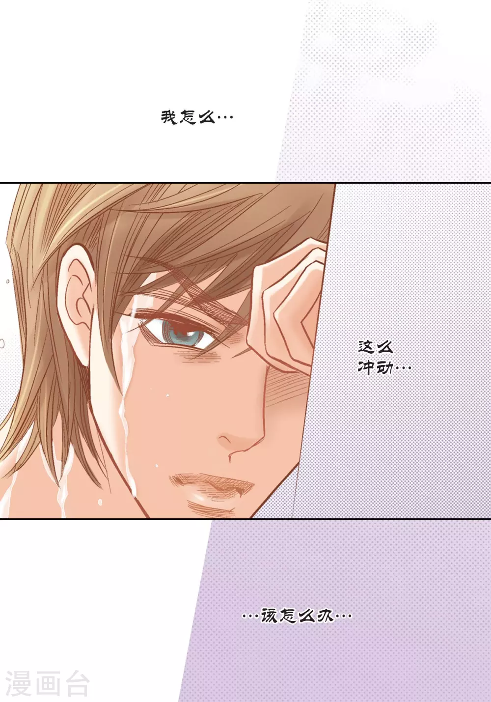 第123话 第9页