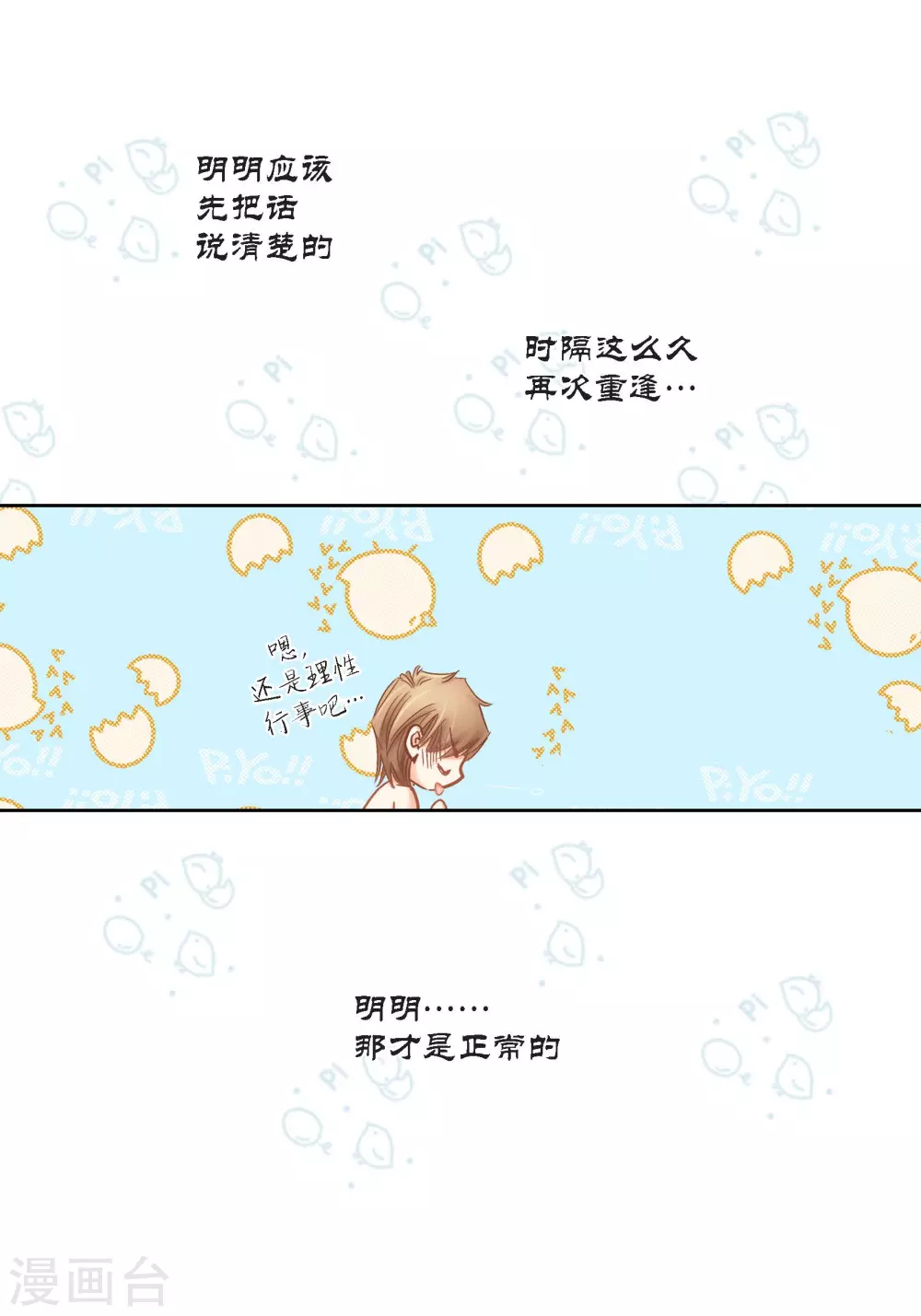 第123话 第10页