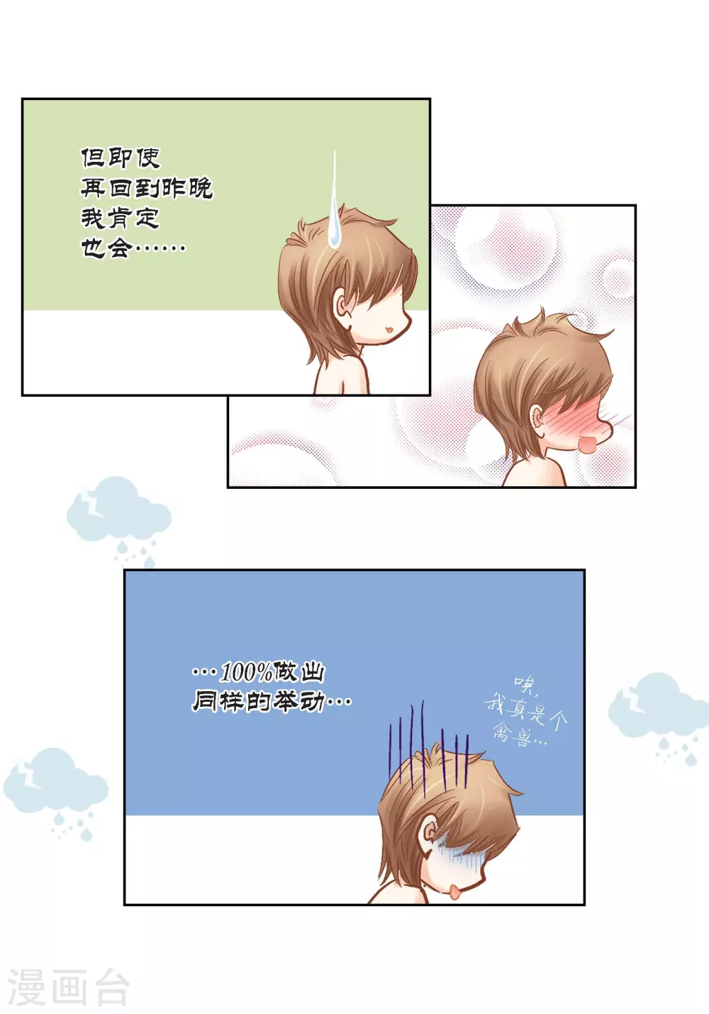 第123话 第11页