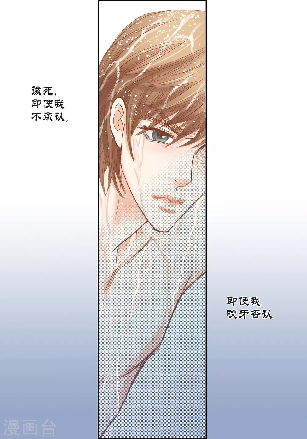 第123话 第12页