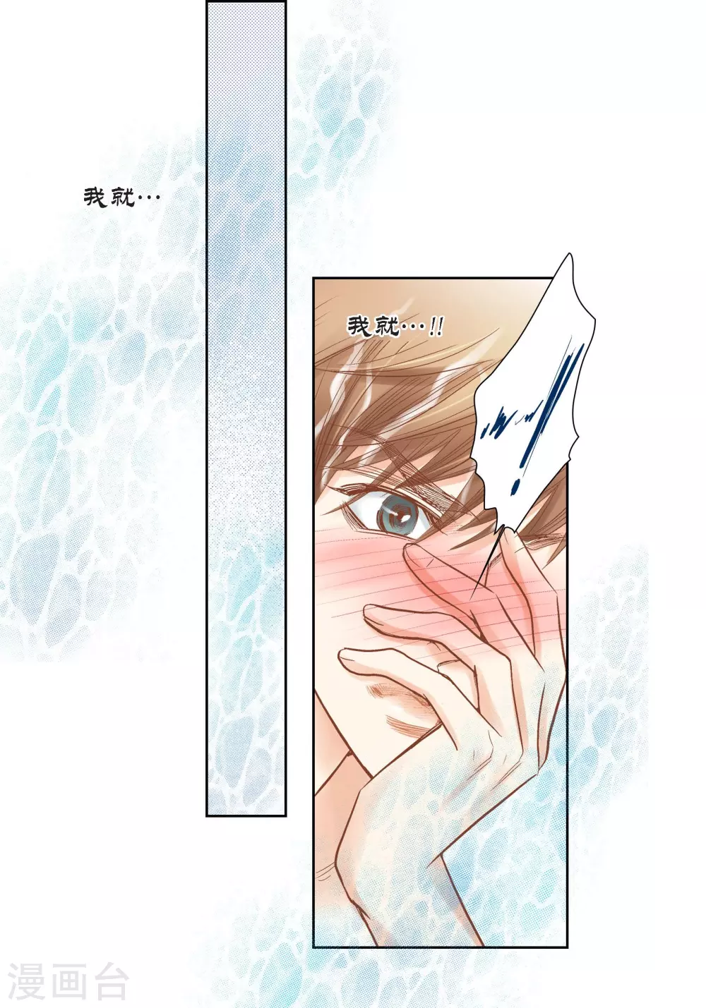 第123话 第14页