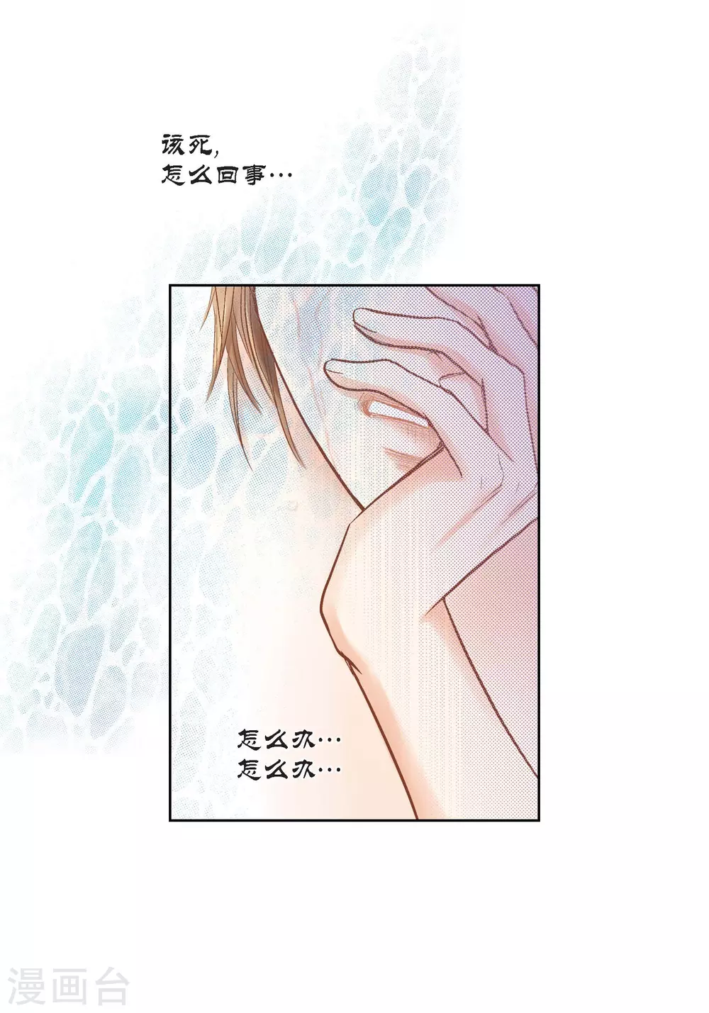 第123话 第15页