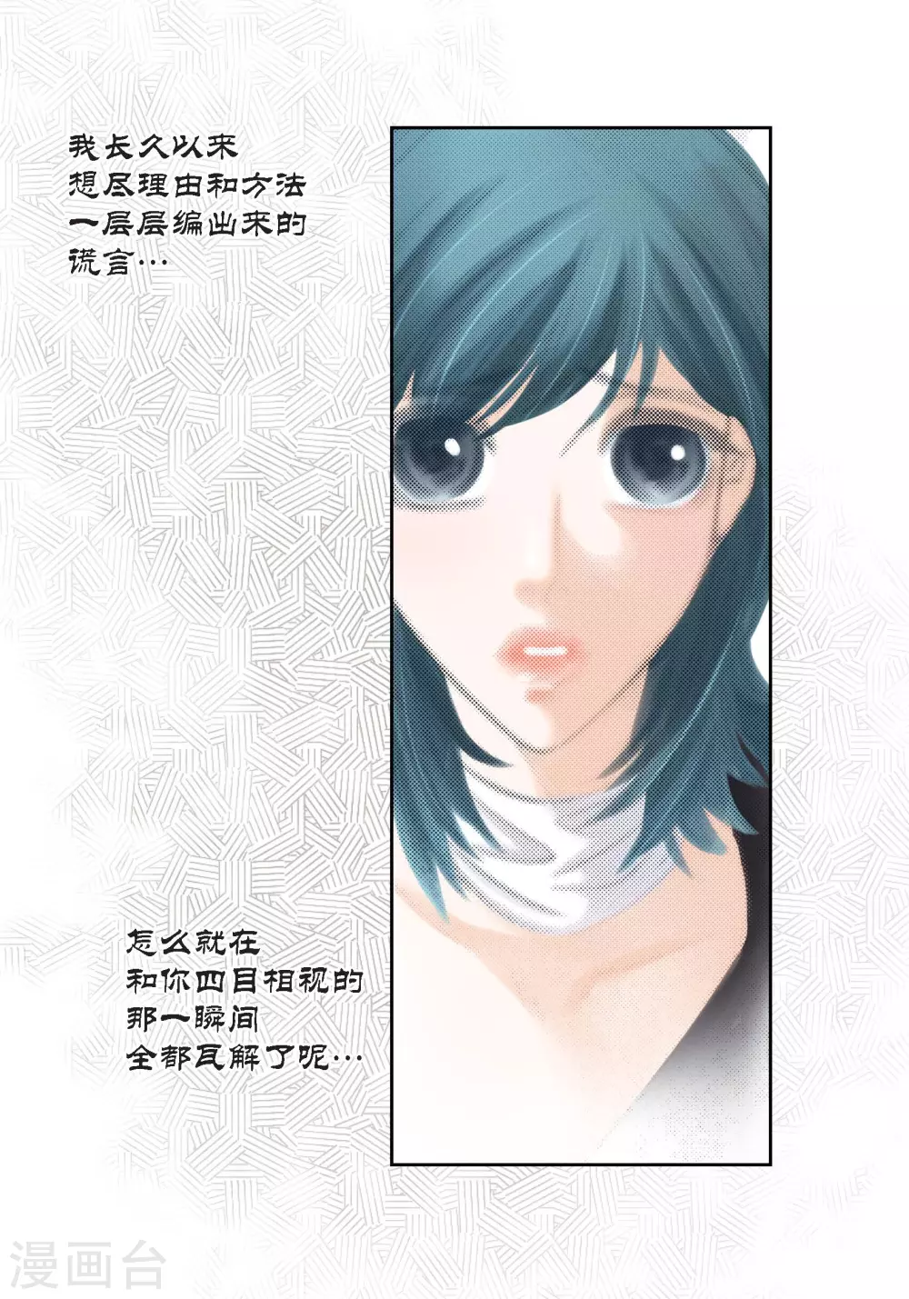 第123话 第16页