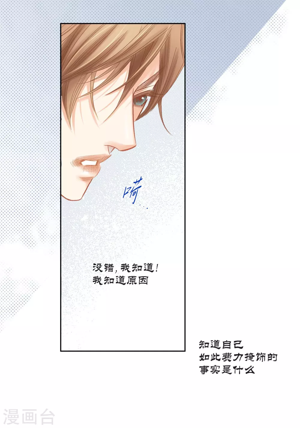 第123话 第17页