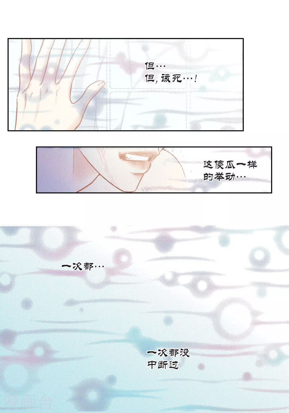 第123话 第18页